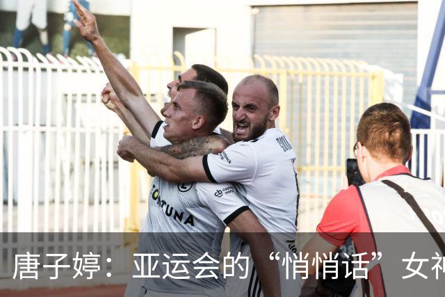 唐子婷：亚运会的“悄悄话”女神，场均出场20.6分钟