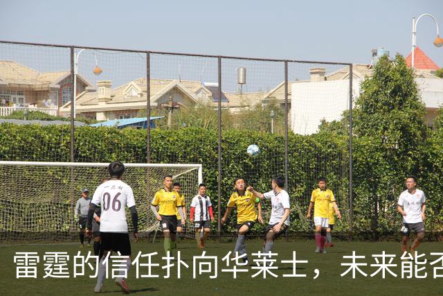 雷霆的信任扑向华莱士，未来能否发光发热？